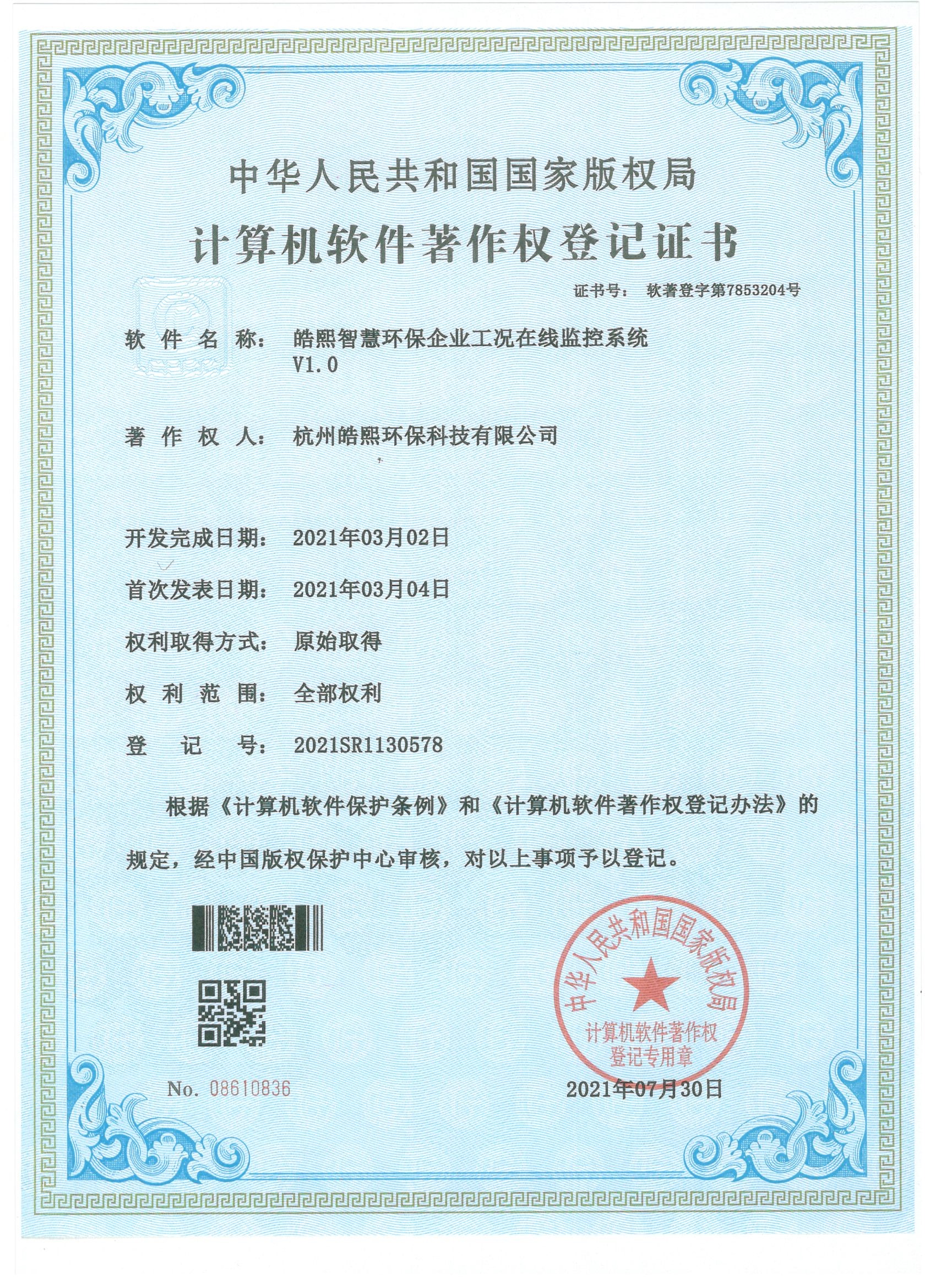 工況監(jiān)控.jpg