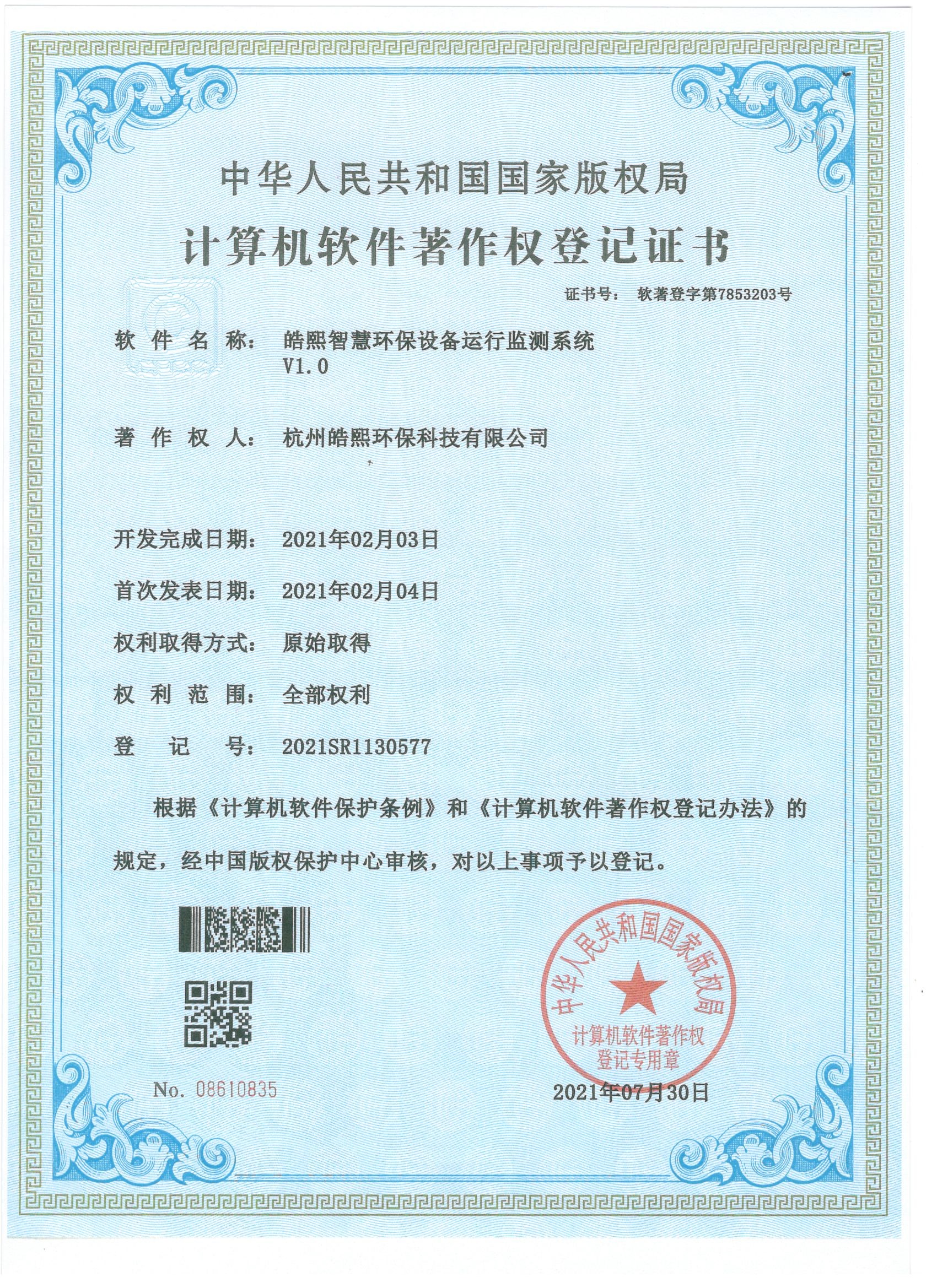 設(shè)備運(yùn)行狀況.jpg