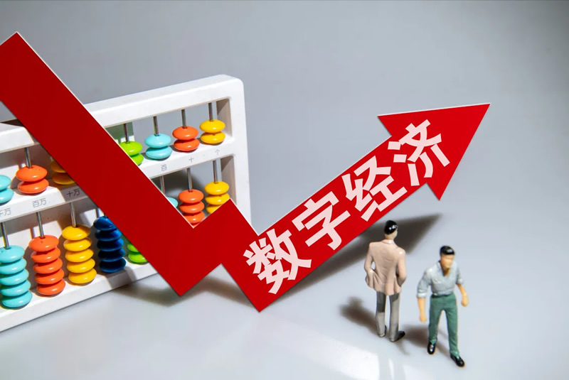“數(shù)字引擎”加力賦能實體經(jīng)濟